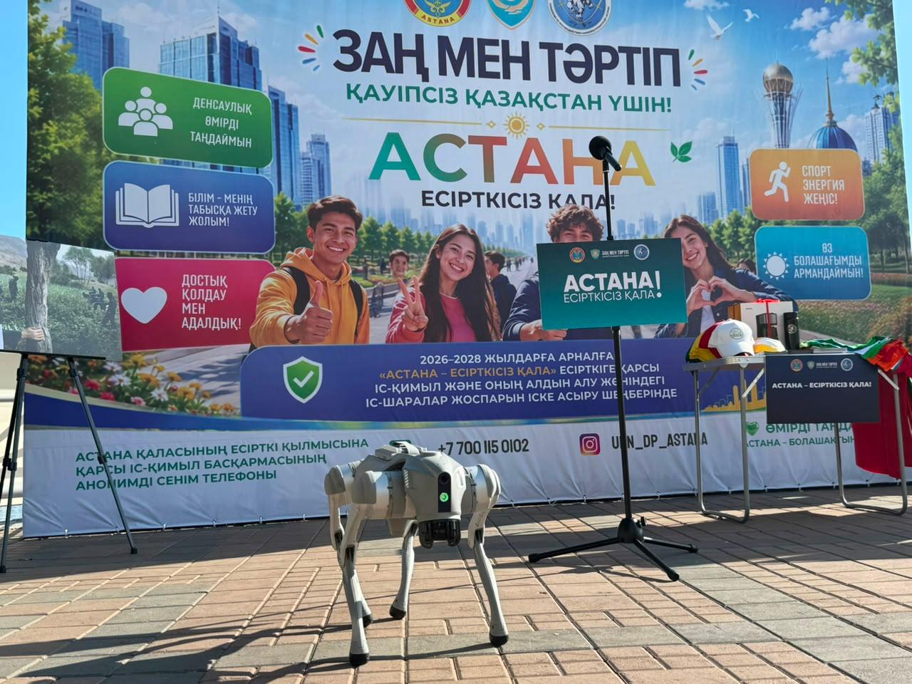 В Астане провели антинаркотическую акцию