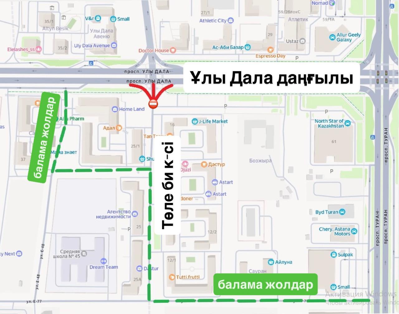 В Астане перекроют перекресток Улы Дала и Толе би