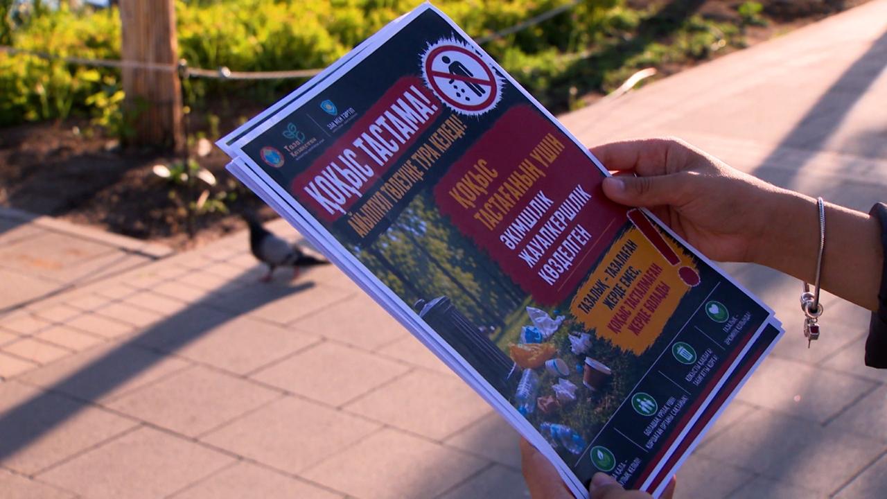 В парке Ататюрк в Астане провели рейд