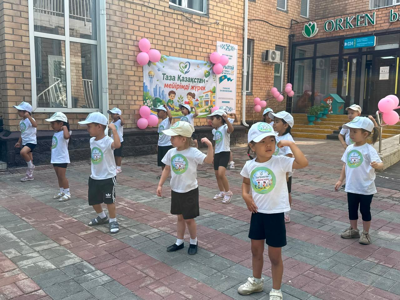 В Астане прошла экоакция для дошкольников