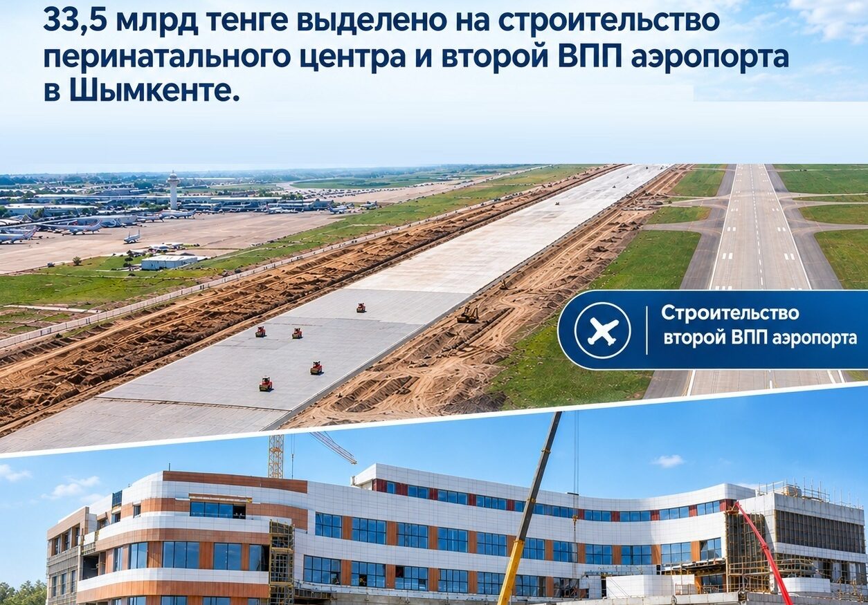 Строительство объектов социальной инфраструктуры в Шымкенте