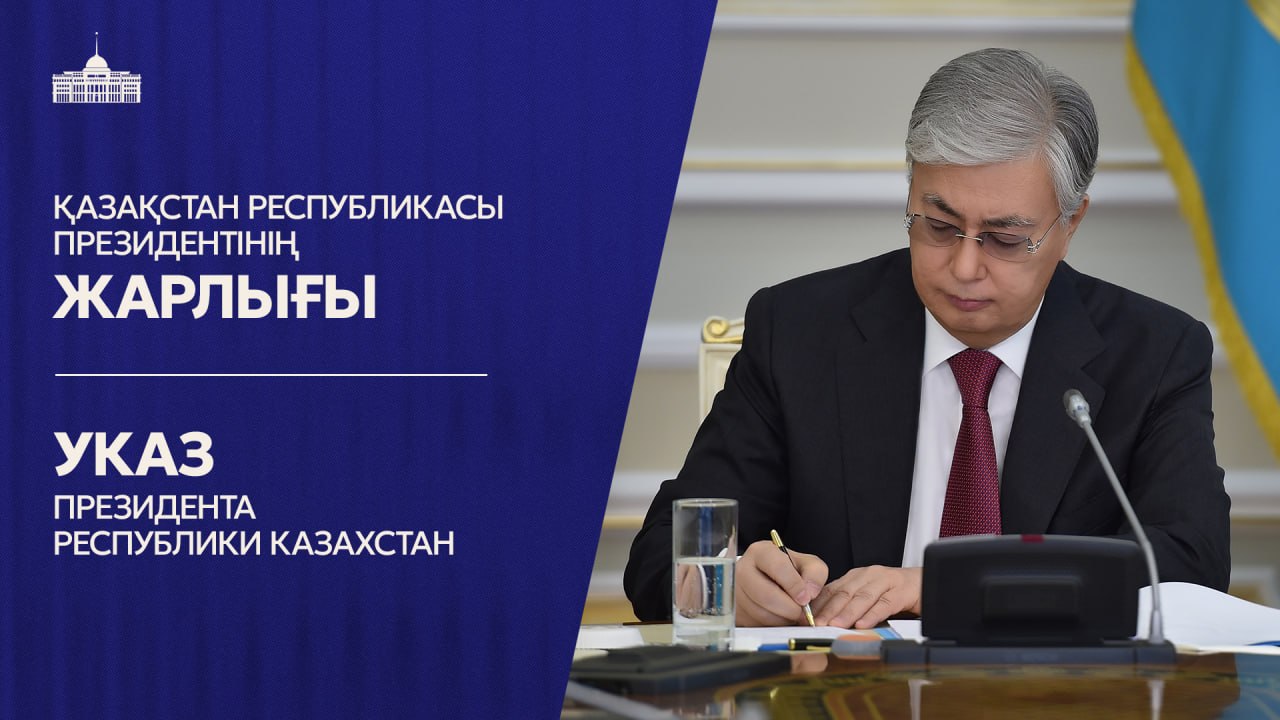 Конституционный Суд Республики Казахстан