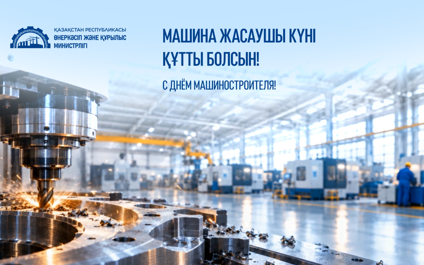 Производство на машиностроительном предприятии в Казахстане