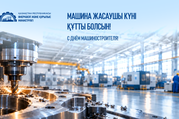 Производство машиностроения в Казахстане выросло на 36%