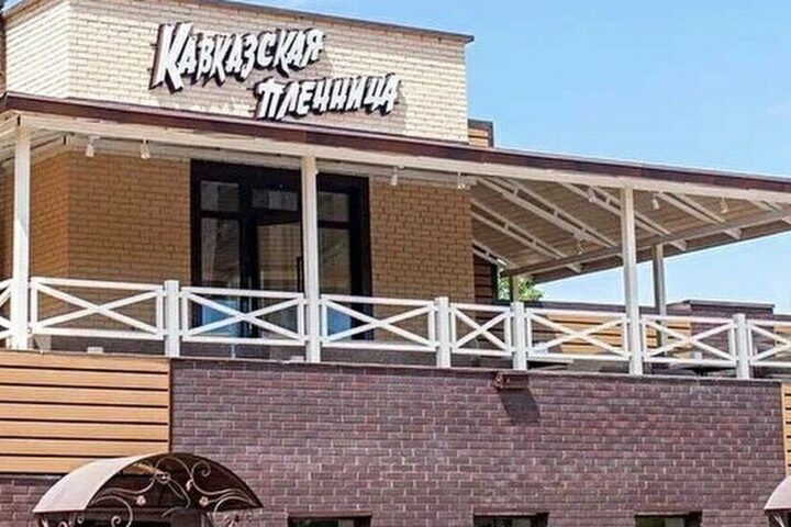 Кафе «Кавказская пленница» — Астана