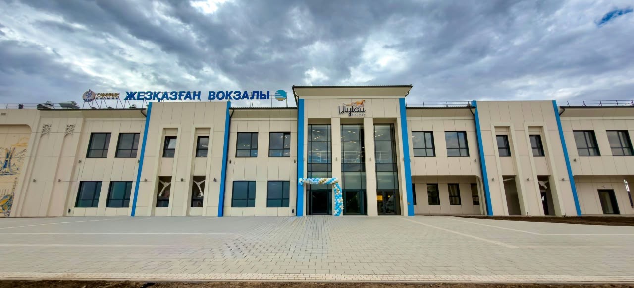 Обновлённое здание железнодорожного вокзала в Жезказгане после реконструкции