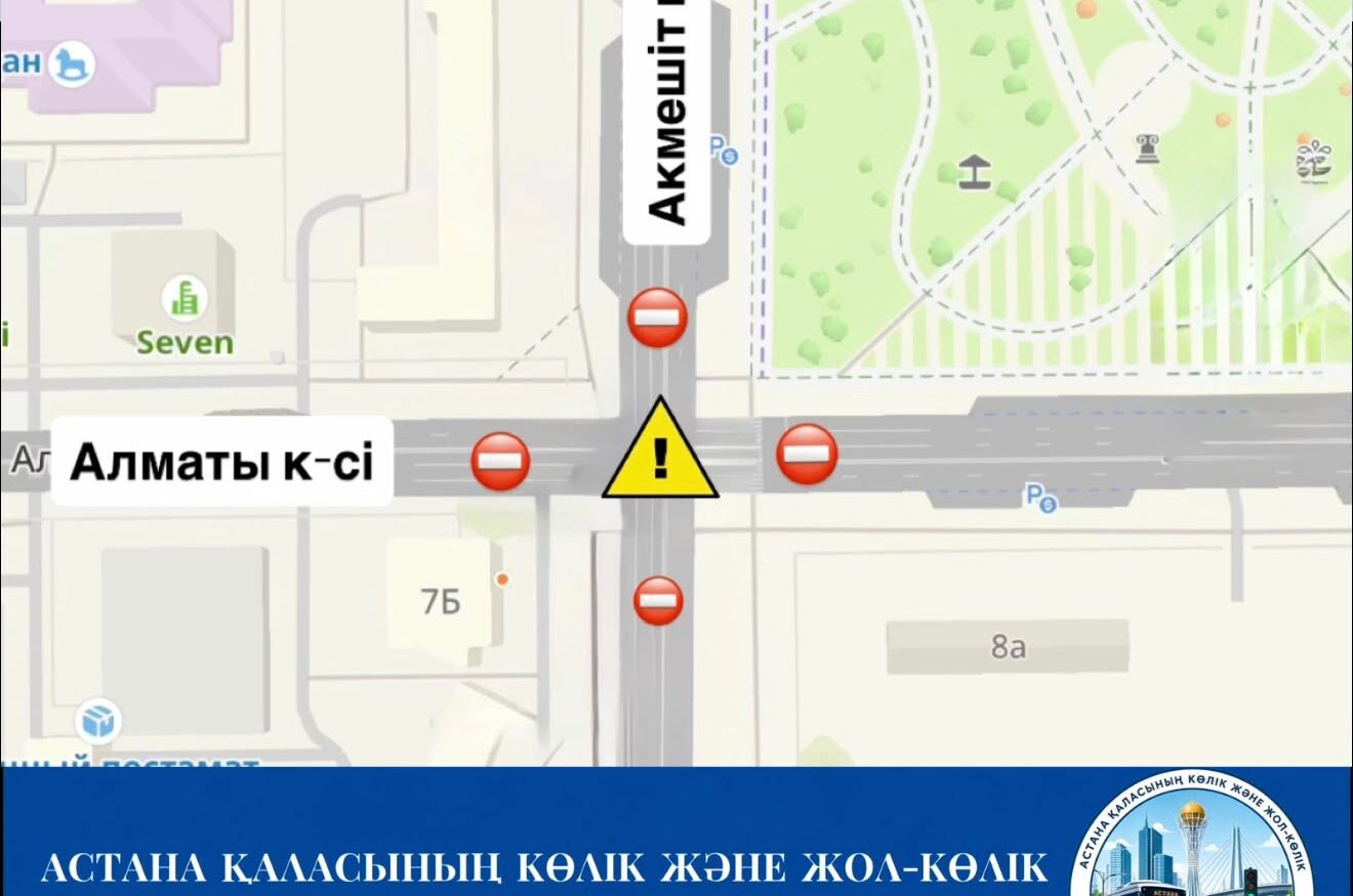 Участок пересечения улиц Акмешит и Алматы в Астане, где строят транспортный туннель
