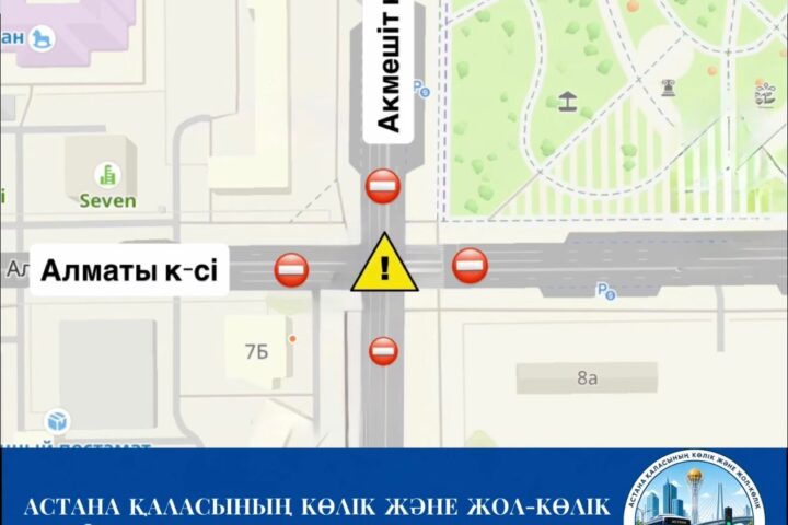 Перекрёсток Акмешит и Алматы в Астане закроют до конца года
