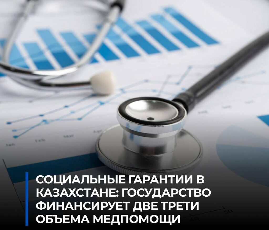 Совещание в правительстве Казахстана по вопросам здравоохранения