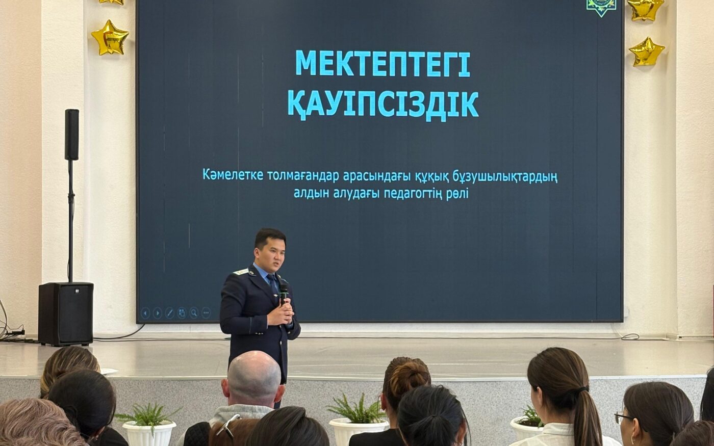 Лекция городской прокуратуры для педагогов школы-лицея №95 в Астане