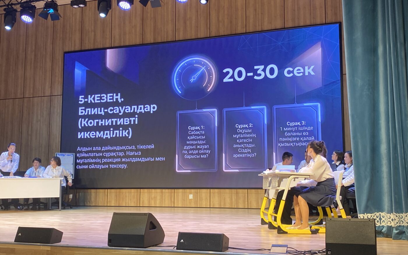 Педагоги и школьники на конкурсе «Педагог × AI» в Астане