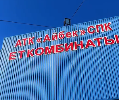 Прилавки с продукцией сельхозтоваропроизводителей на ярмарке в Астане