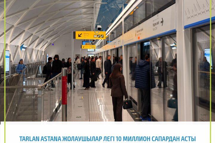 Пассажиры ЛРТ в Астане совершили более 10 млн поездок
