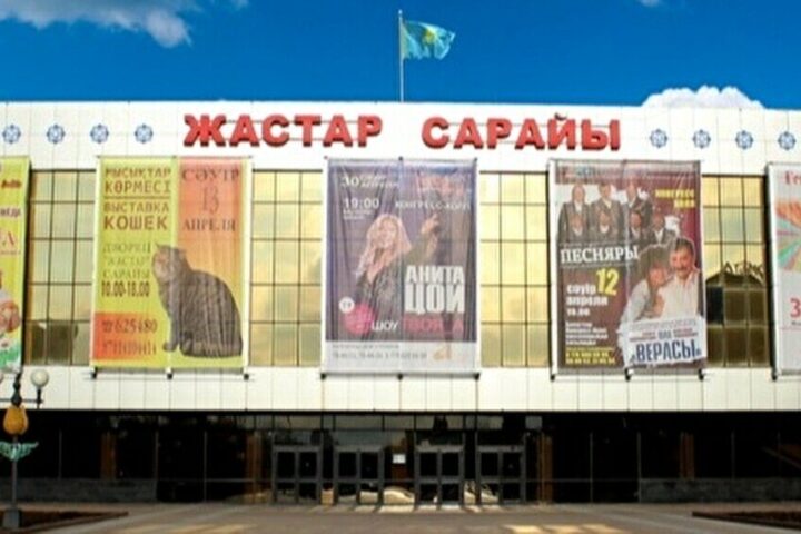 Дворец молодёжи «Жастар сарайы» — Астана