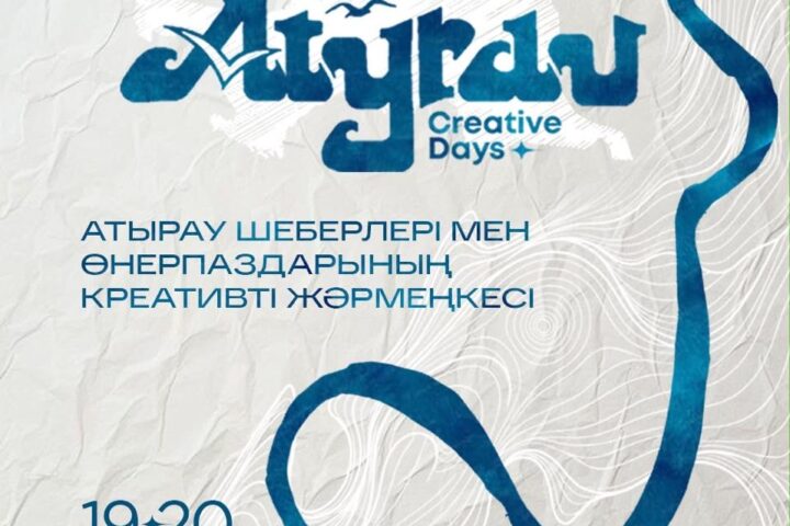 Креативная ярмарка Атырау пройдёт в Астане 19–20 сентября