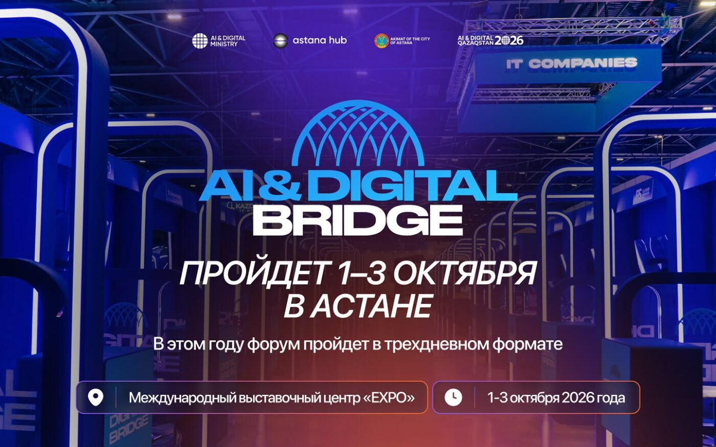 Международный фестиваль AI-кино Astana AI Film Festival 2026 в Астане