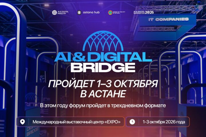 Фестиваль AI-кино в Астане собрал 8 067 заявок из 125 стран