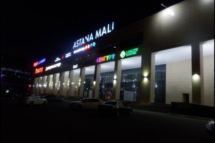 ТРЦ Astana Mall