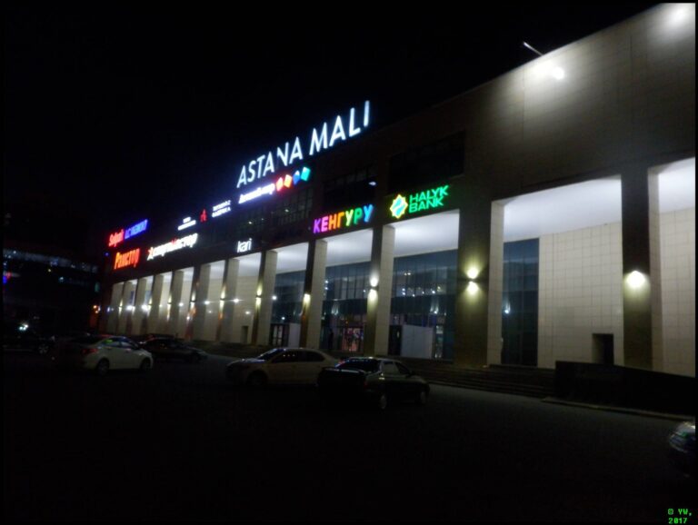 ТРЦ Astana Mall