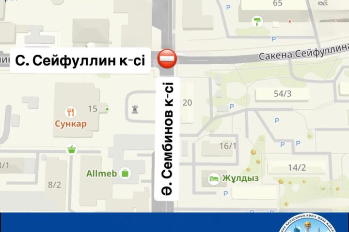 В Астане частично перекроют перекресток Сейфуллина и Сембинова