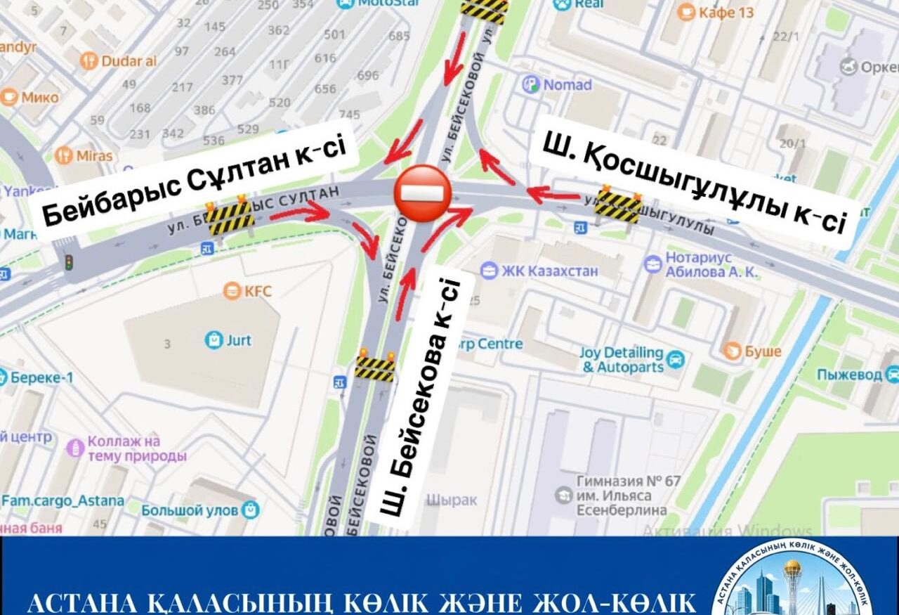 В Астане временно закроют перекресток трех улиц