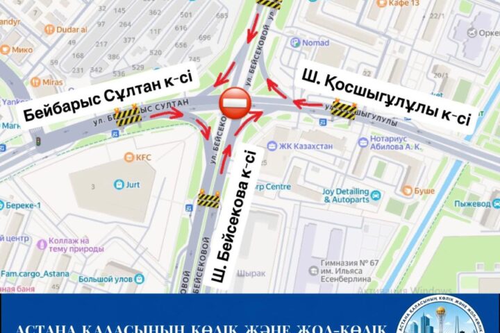 В Астане временно закроют перекресток трех улиц