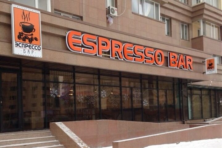 Кофейня Espresso Bar — улица Толе би — Астана
