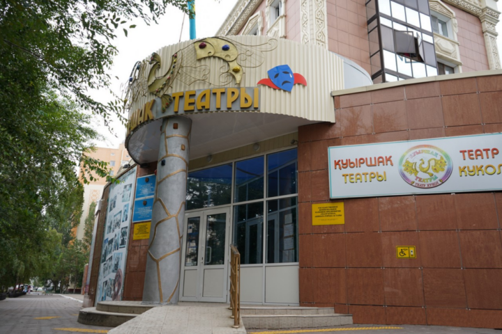 Театр кукол «Қуыршақ театры» — Астана