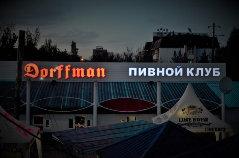 Пивной клуб DorFFman в Астане — зал
