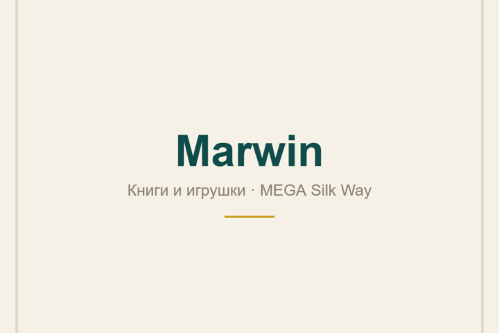 Marwin