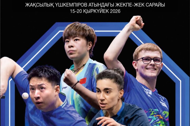 Астана примет турнир WTT Star Contender 2026