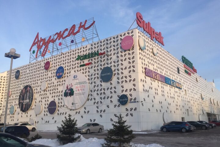 ТРЦ «Аружан»