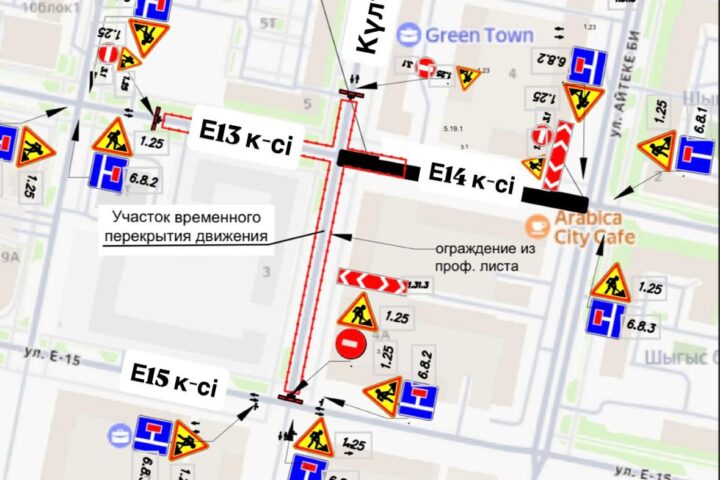 Акимат Астаны временно закроет участок у улиц Е13 и Е14