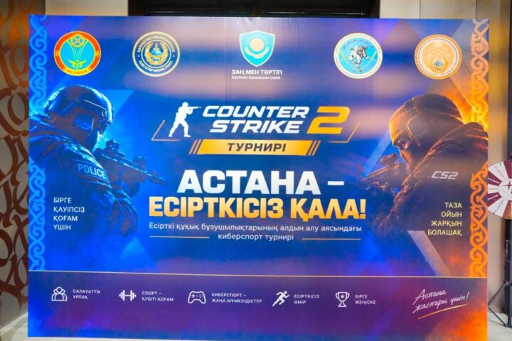 В Астане проходит турнир по Counter-Strike 2