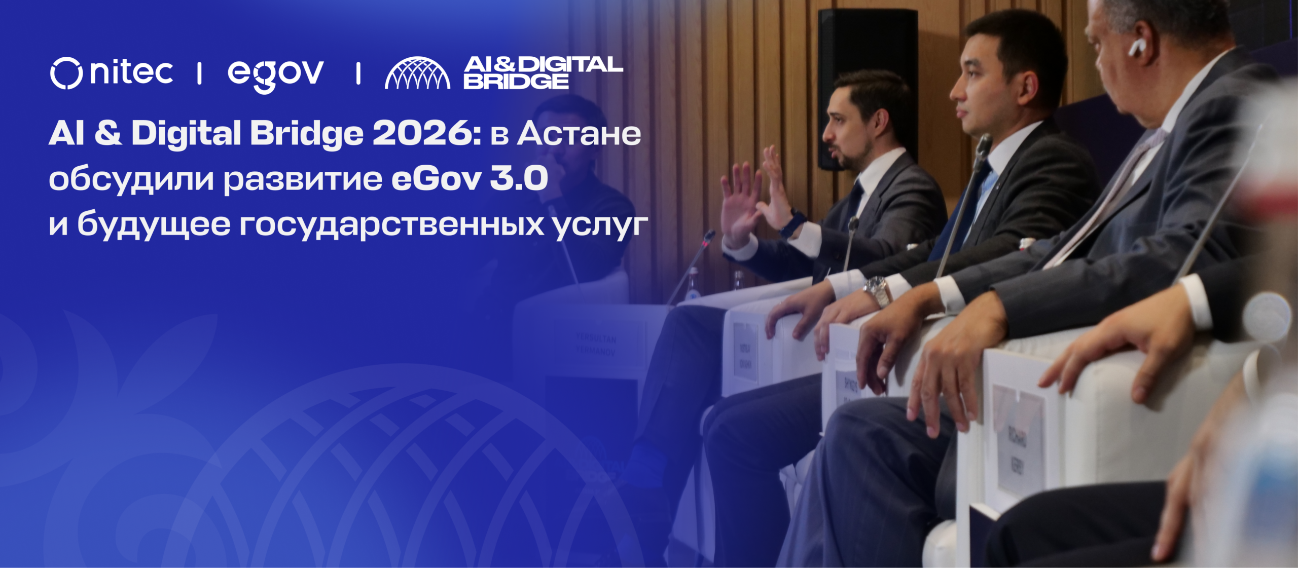 eGov 3.0 соберут заново на платформе QazTech