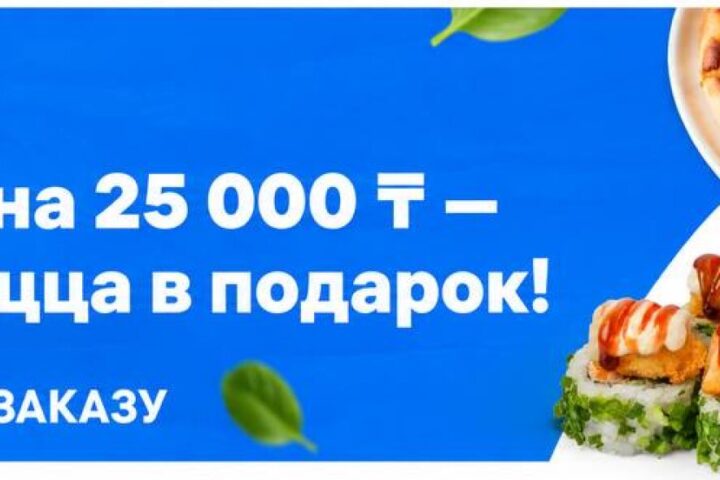 Суши-бар Sushiman — улица Шыганак — Астана