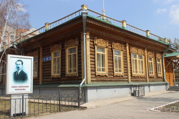 Музей Сакена Сейфуллина — Астана