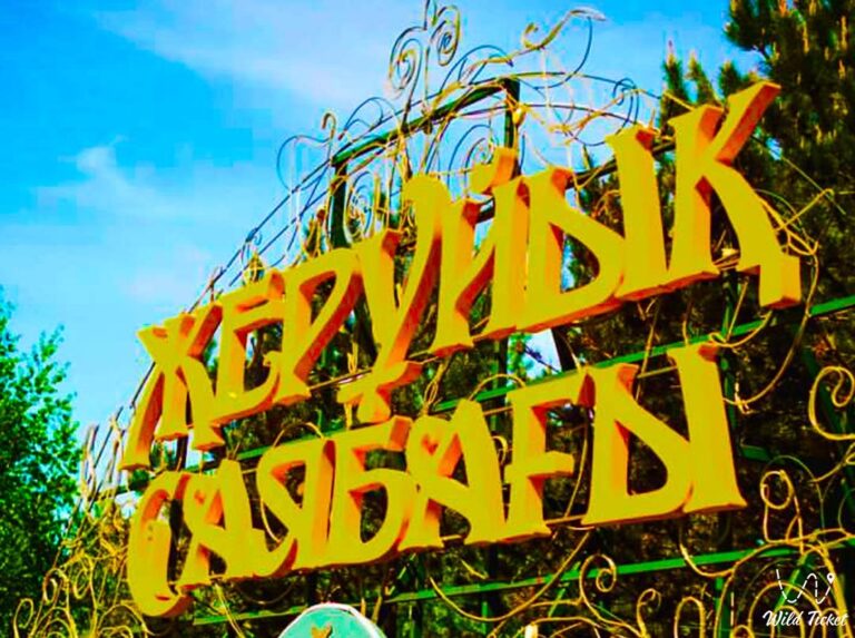 1674054623 zheruyk astana park 01 768x573