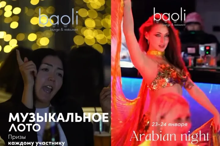 Ресторан Baoli Highvill — Астана