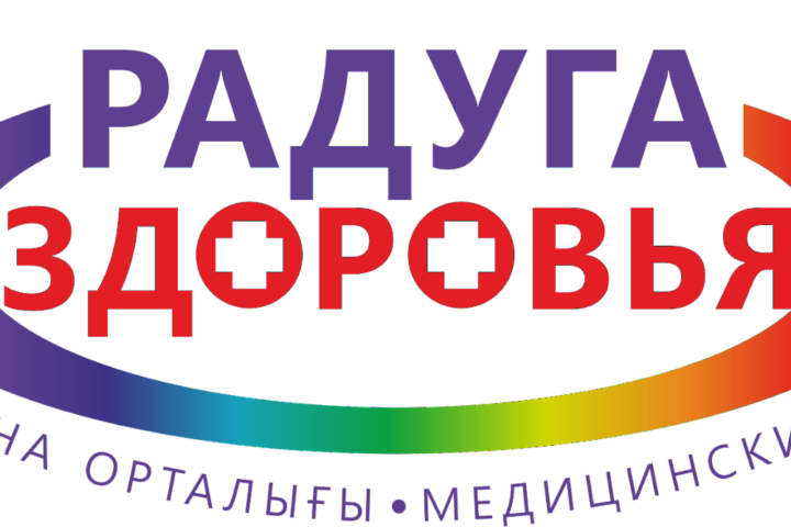 Медицинский центр «Радуга здоровья» — Астана