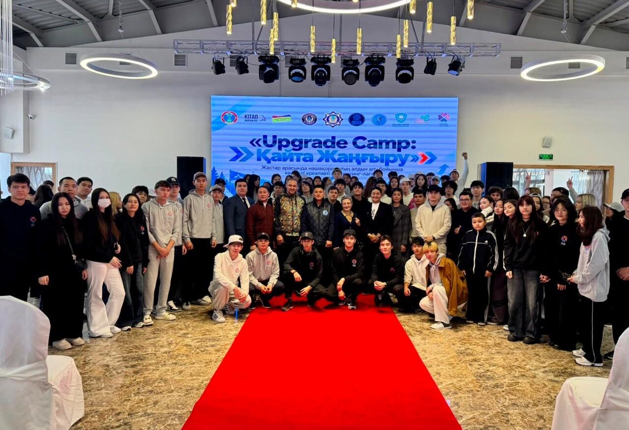 Участники креативного лагеря UPGRADE CAMP в Астане на открытии