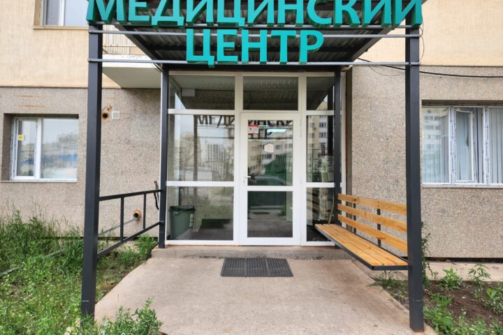 Клиника INMED — Астана