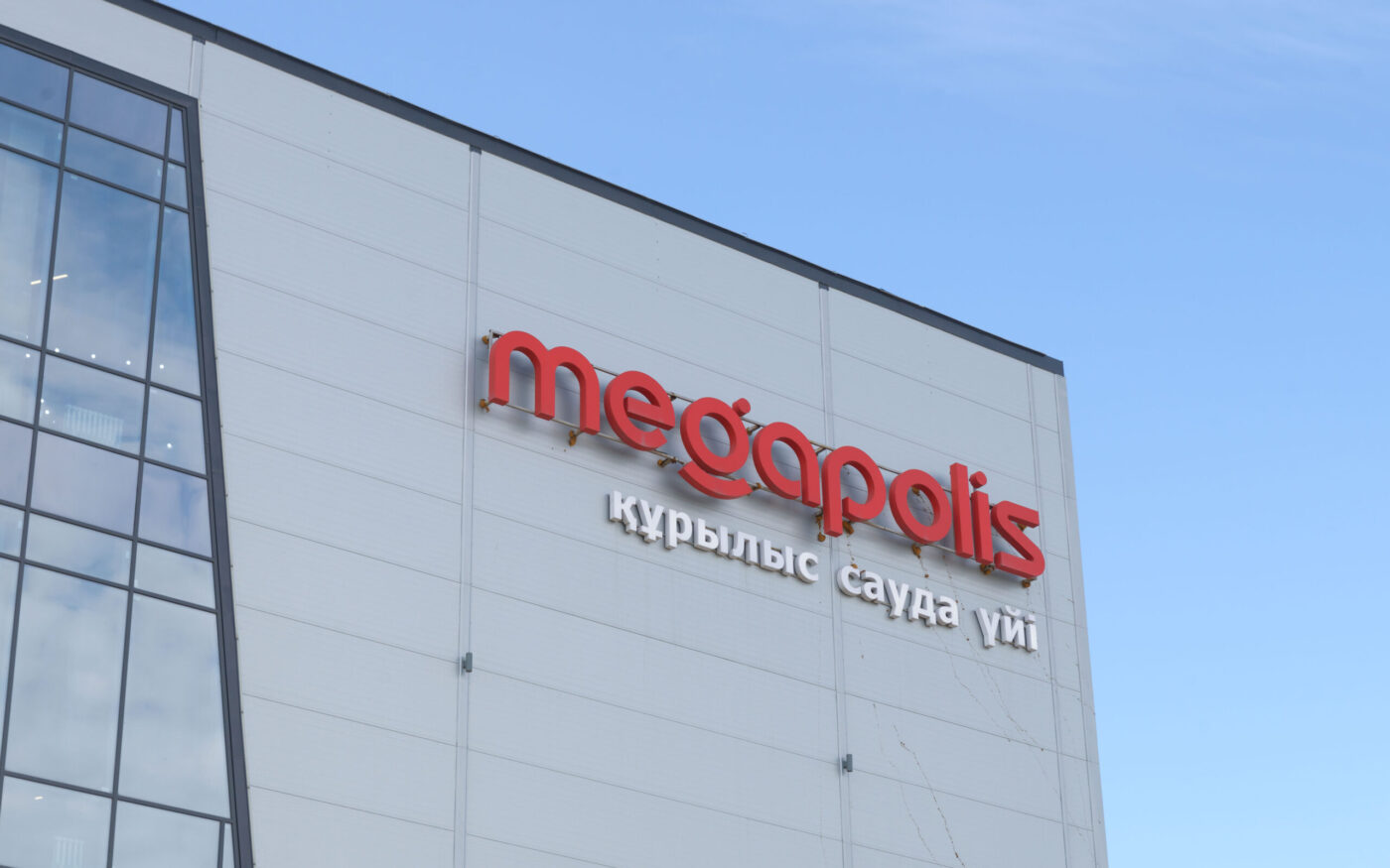 Торговый зал нового центра стройматериалов MEGAPOLIS в Астане