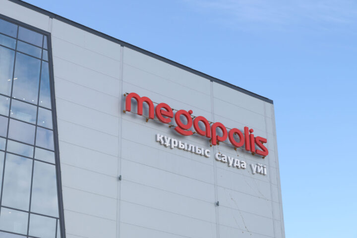 Центр стройматериалов MEGAPOLIS заработал в Астане
