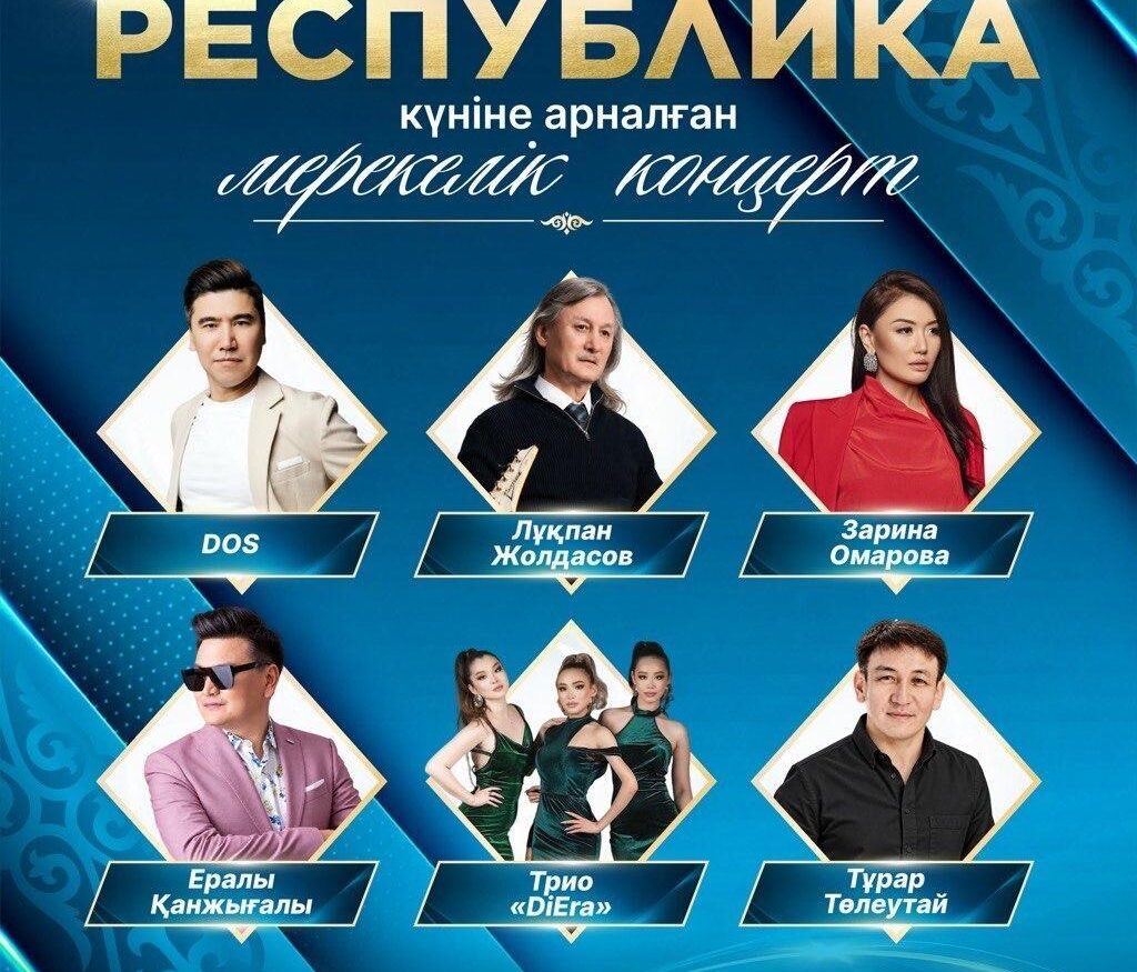 Праздничный концерт на открытой площадке в Астане
