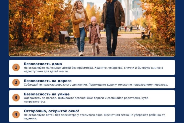 В Астане напомнили правила безопасности детей на каникулах