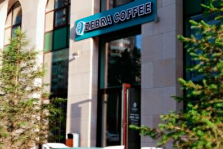 Кофейня Zebra Coffee — улица Ахмет Байтурсынулы, 30 — Астана
