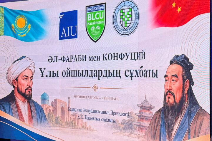 Скульптурная композиция «Аль-Фараби и Конфуций» — Астана