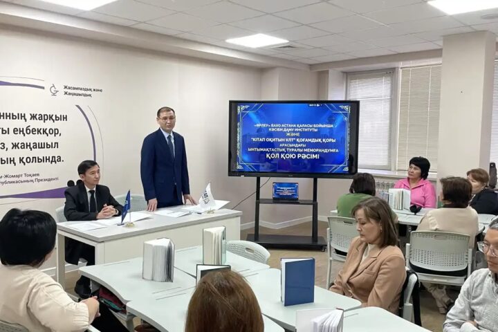 В Астане соберут методики педагогов по культуре чтения