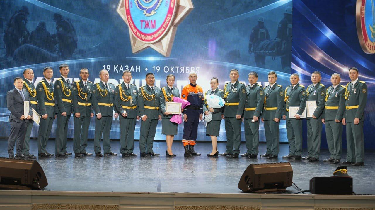 Торжественное собрание ко Дню спасателя во Дворце «Жастар» в Астане
